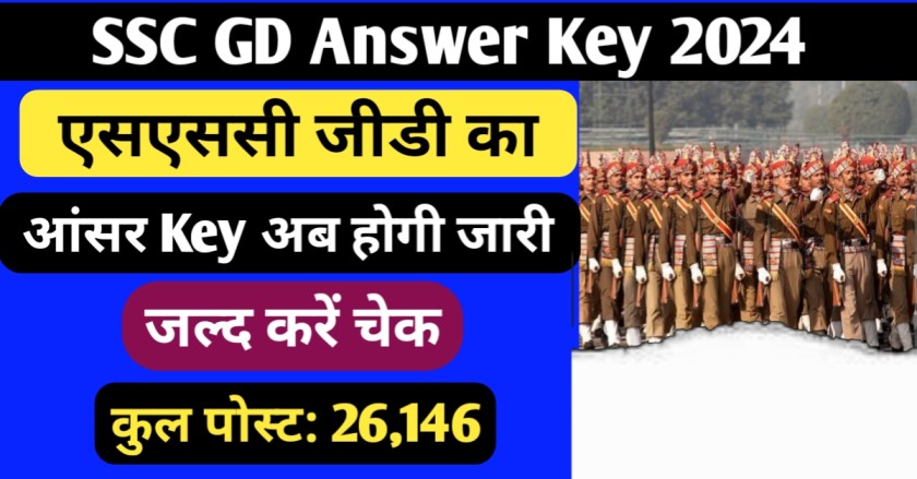 SSC GD Constable Answer Key 2024