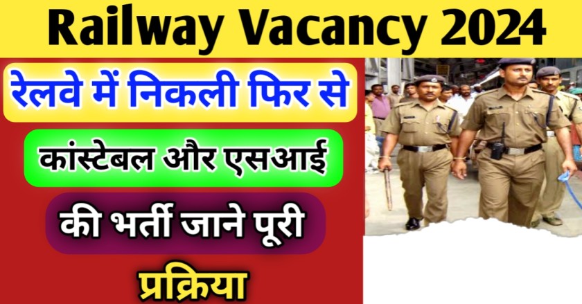 Railway Vacancy 2024