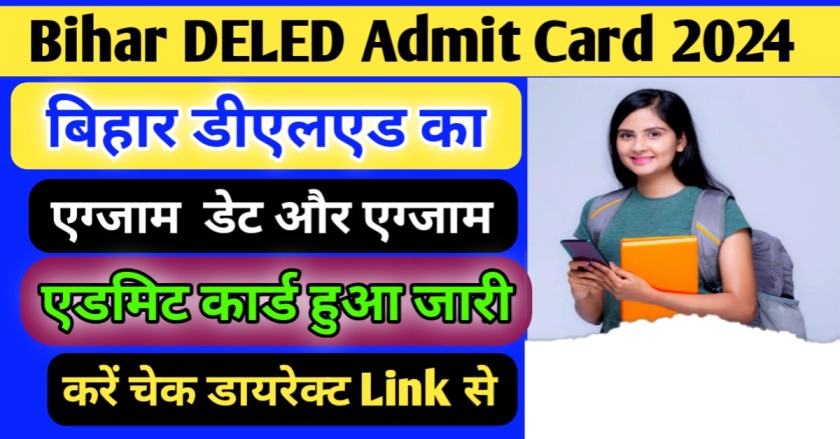 Bihar Deled Admit Card 2024