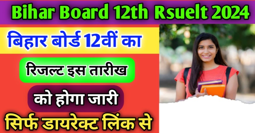 Bihar Board 12th Result 2024