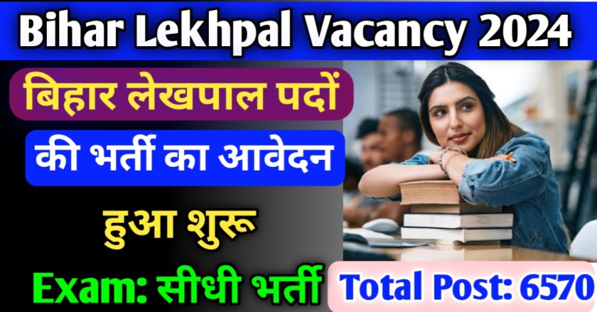 Bihar Lekhpal Vacancy 2024