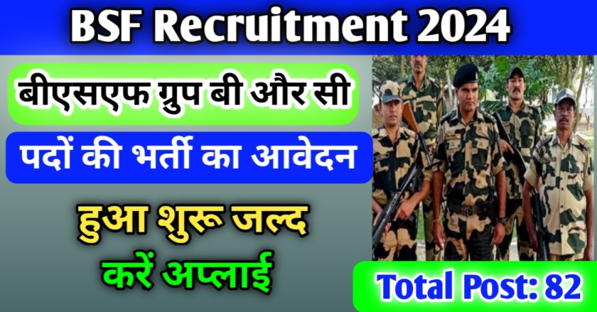 BSF Vacancy 2024