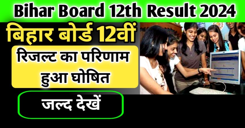 12th Bihar Board Result 2024