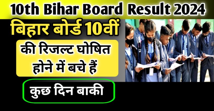 10th Bihar Board Result