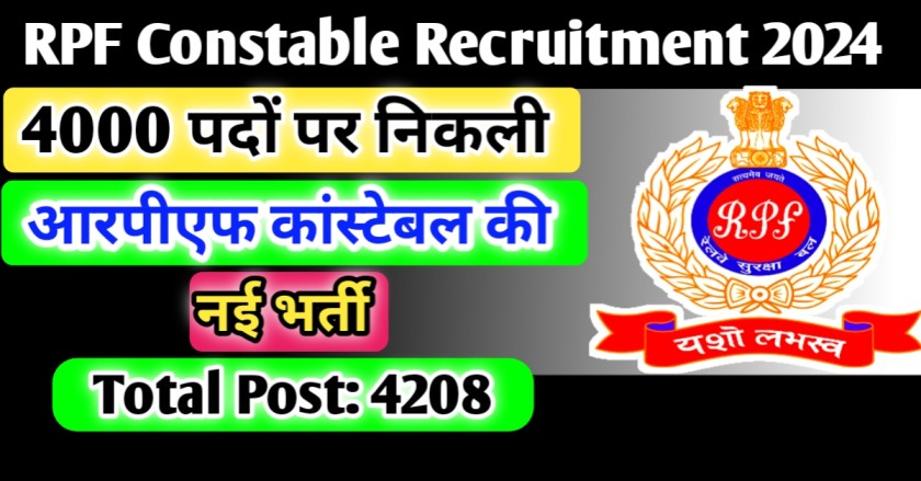 RPF Constable Recruitment 2024