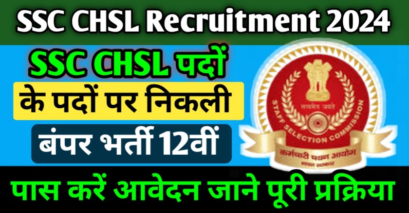 SSC CHSL Recruitment 2024