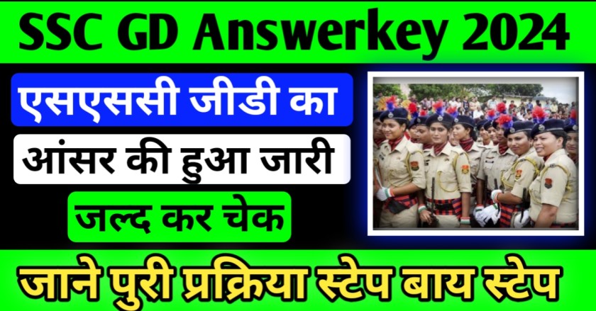 SSC GD Constable Answer key 2024