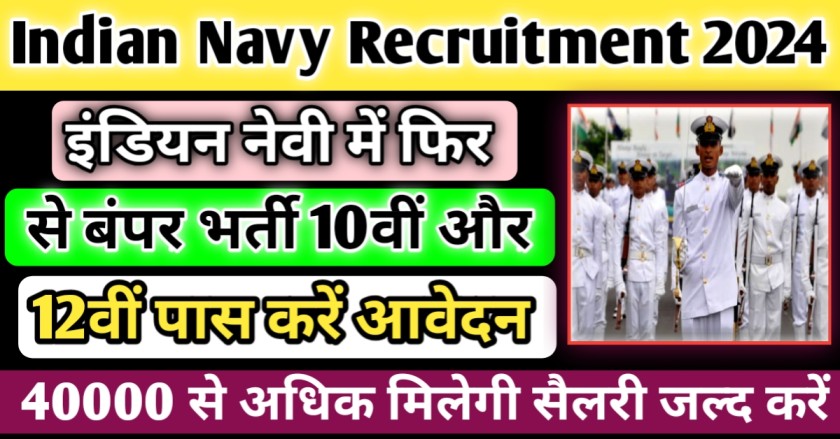 Indian Navy Recruitment 2024