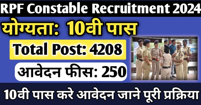 RPF Constable Recruitment 2024