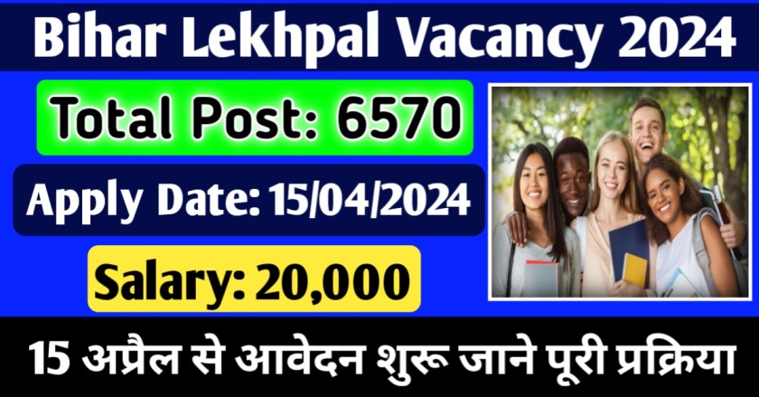 Bihar Lekhpal Vacancy 2024