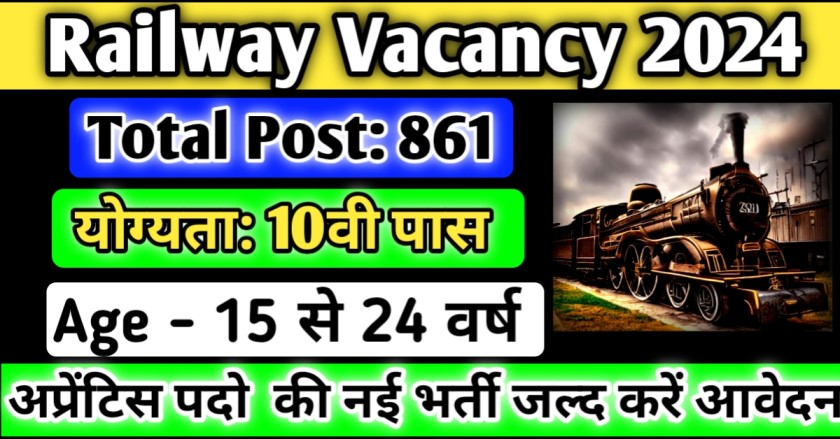 Railway Vacancy 2024