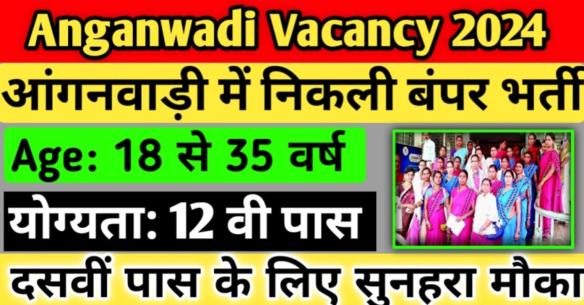 Anganwadi Vacancy 2024