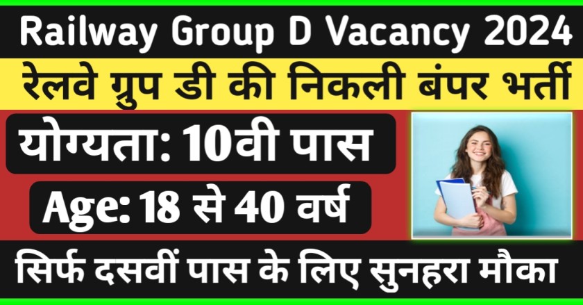 Railway Group D Vacancy 2024