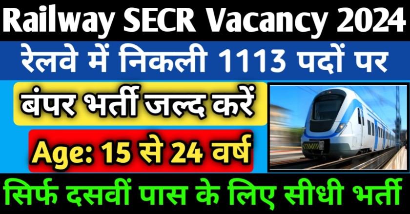 Railway SECR Vacancy 2024