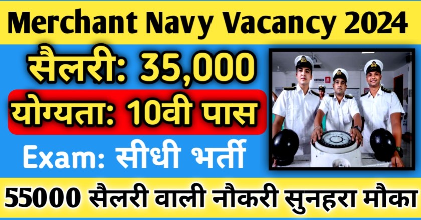 Merchant Navy Vacancy 2024