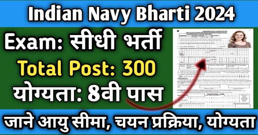 Navy Bharti 2024 Online Form Date