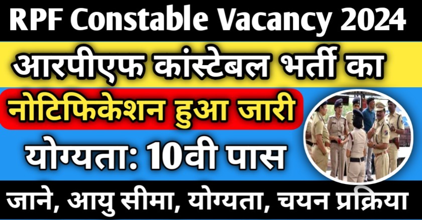 RPF Constable Vacancy 2024