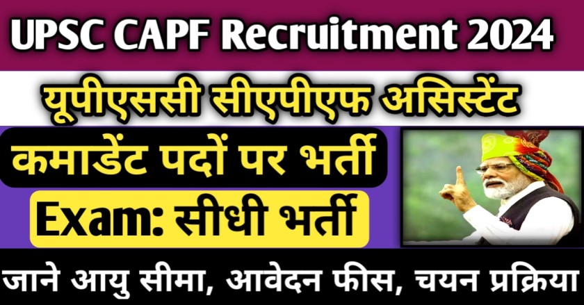 UPSC CAPF Recruitment 2024