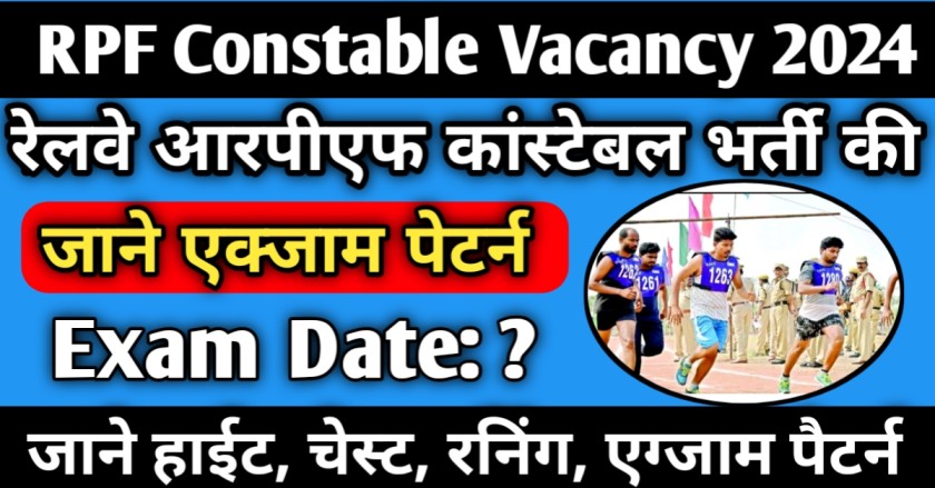 RPF Constable Vacancy 2024