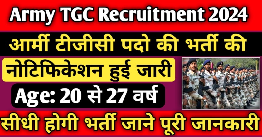 Indian Army TGC Recruitment 2024