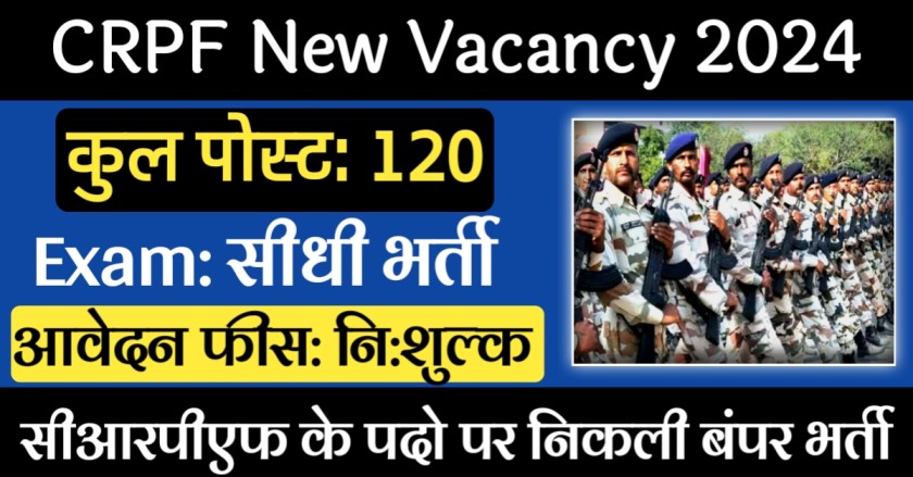 CRPF Vacancy 2024