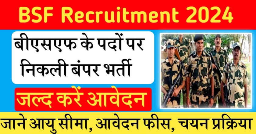 BSF Recruitment 2024