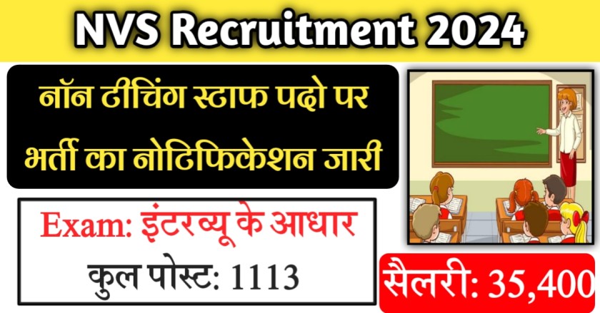 NVS Recruitment 2024