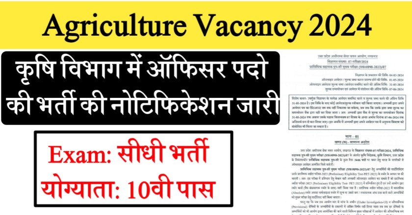 Agriculture Vacancy