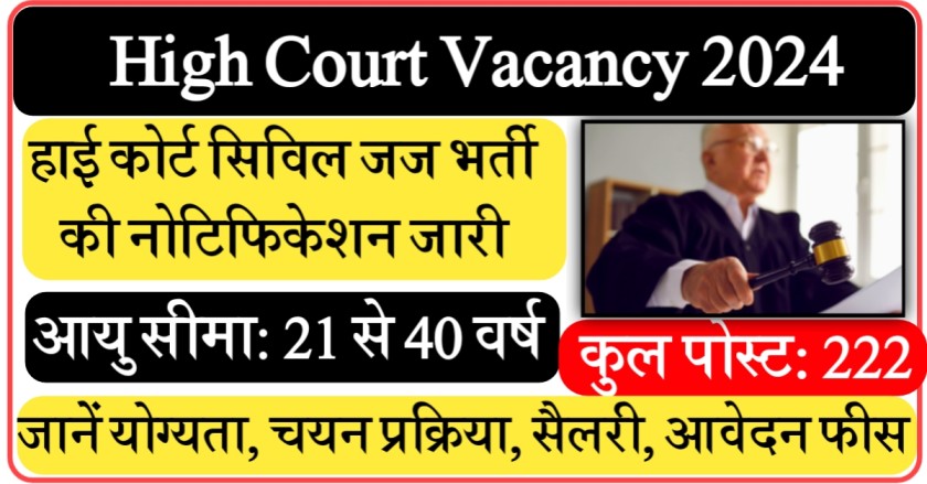 High Court Vacancy 2024