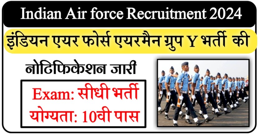 Indian Air force Recruitment 2024