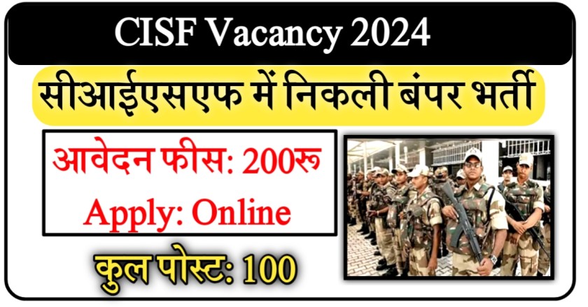 CISF Vacancy 2024