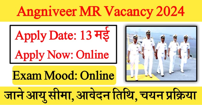 Navy Angniveer MR Vacancy 2024