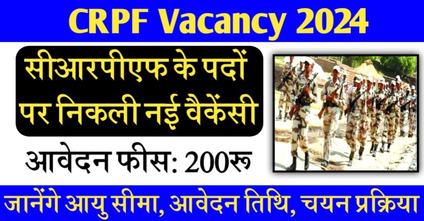 CRPF Vacancy 2024