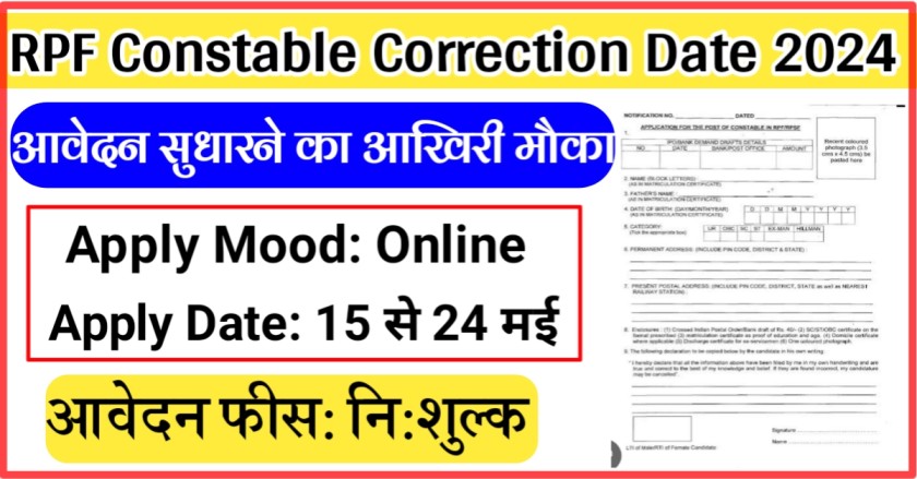 RPF Constable Correction Date 2024