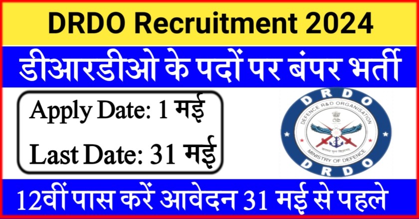 DRDO Recruitment 2024