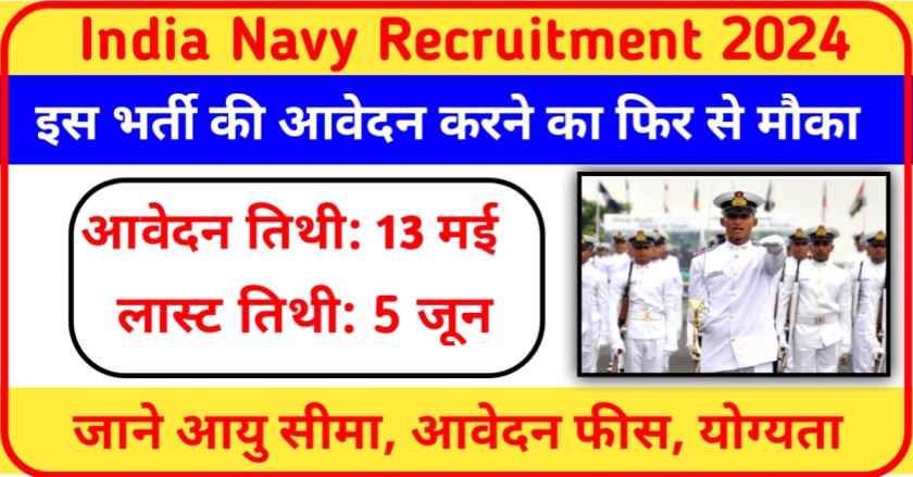 India Navy Recruitment 2024