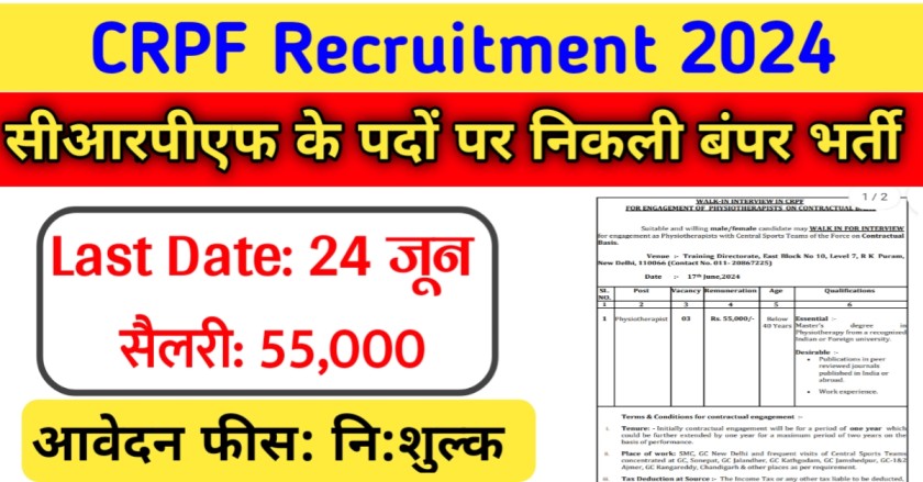 CRPF Recruitment 2024