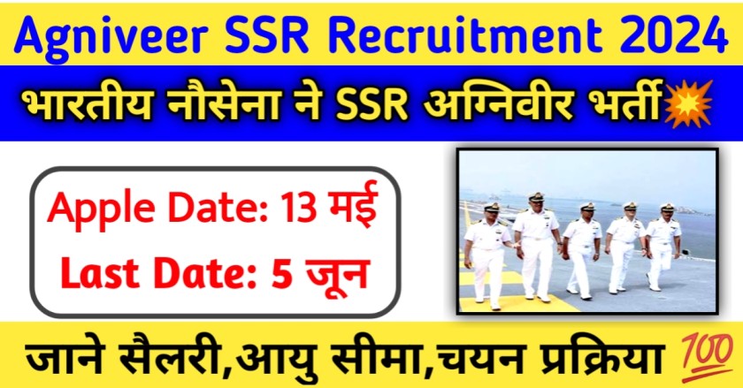 Indian Navy Agniveer SSR Recruitment 2024