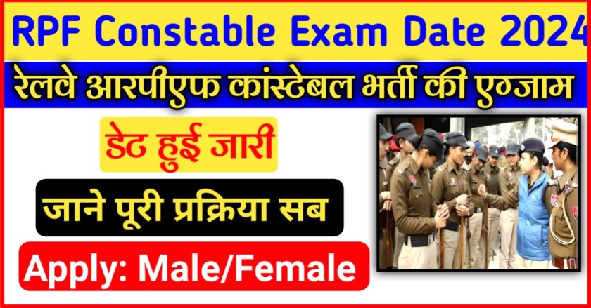 Railway RPF Constable Exam Date 2024