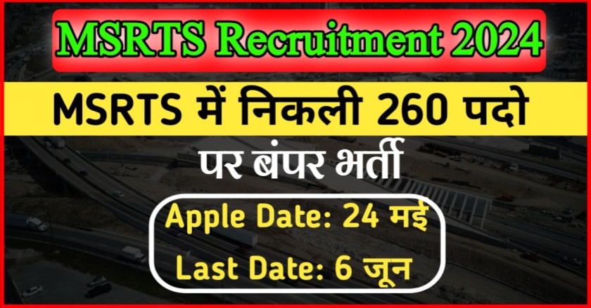 MSRTS Recruitment 2024