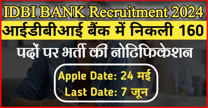 IDBI BANK Recruitment 2024