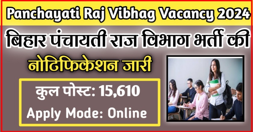 Panchayati Raj Vibhag Vacancy 2024