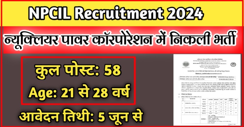 NPCIL Recruitment 2024