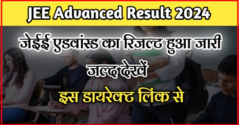 JEE Advanced Result 2024 Out