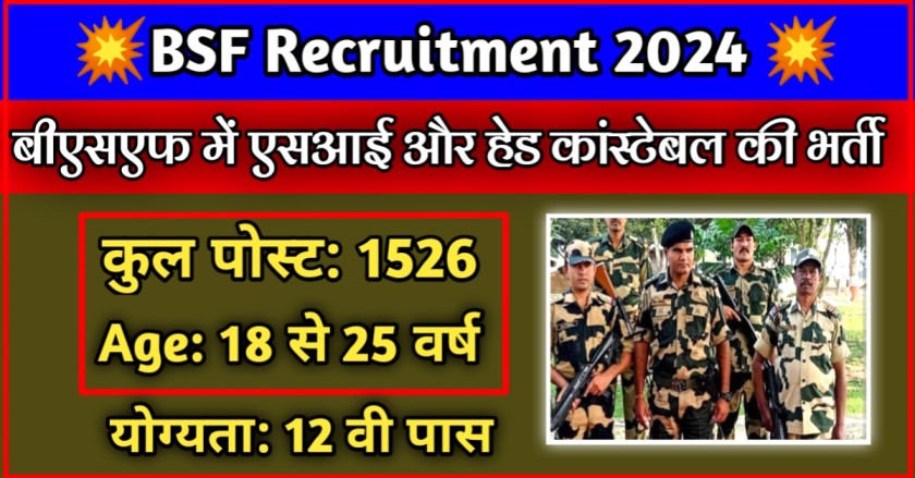 BSF Recruitment 2024