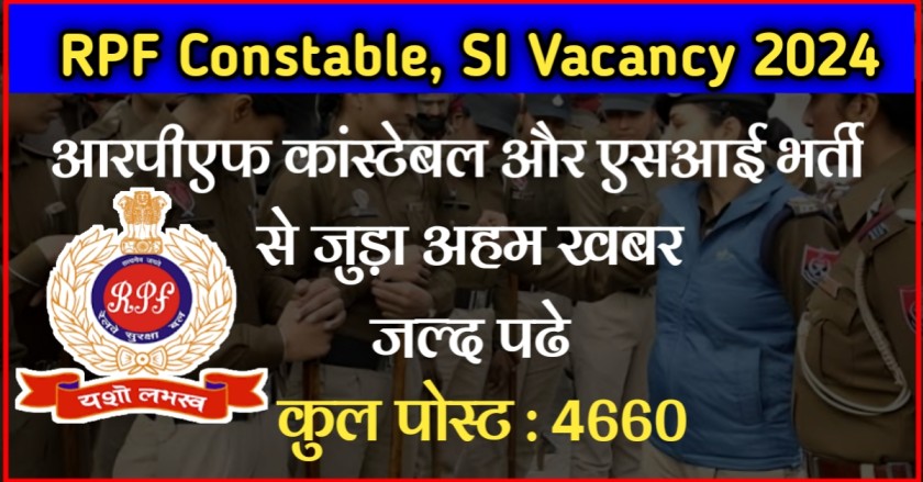 RPF Constable, SI Vacancy 2024