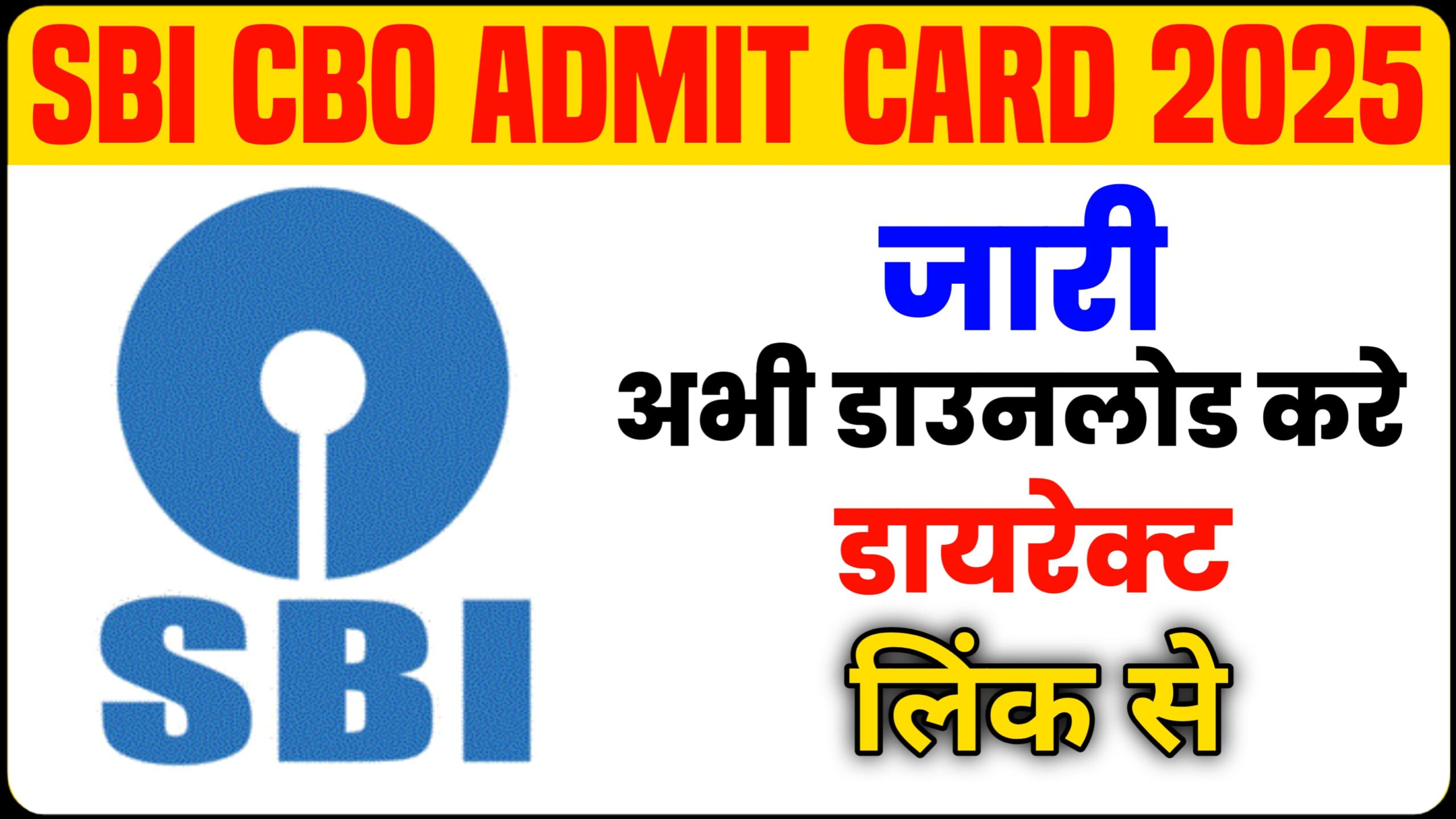 SBI CBO Admit Card 2025
