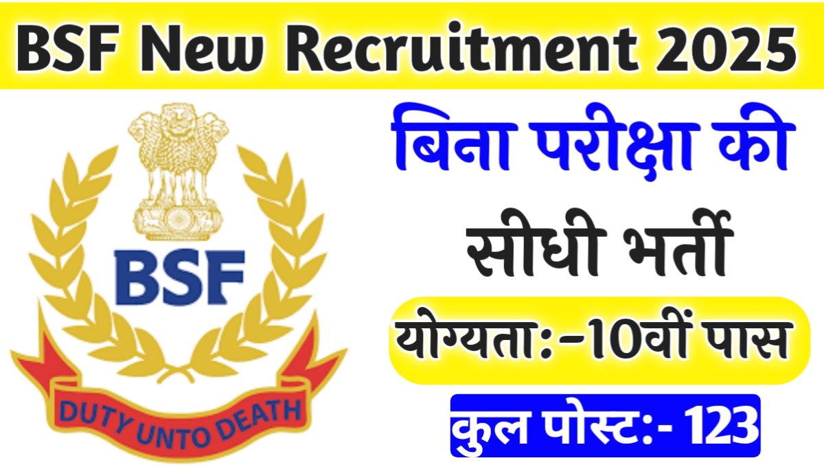 BSF Head Constable New Recruitment 2025
